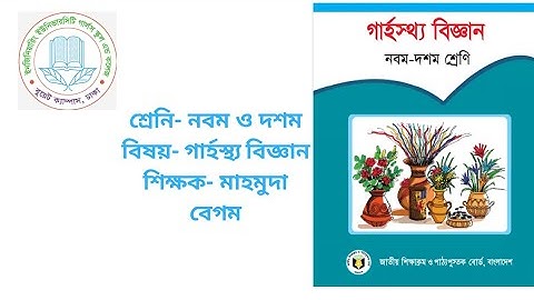 EUGSC, Class- 10, Sub- Home Science, Lecture-16, Teacher