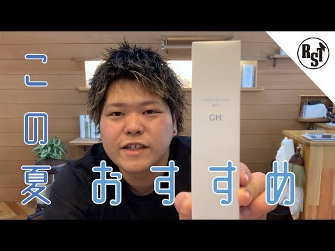 【ワックス紹介＆解説】理美容師が詳しくワックスを解説します！