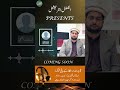 Coming Soon Alfazl Podcast جمعہ 11 جولائی 2025 Coming Soon Alfazl Podcast جمعہ 11 جولائی 2025