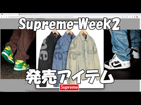 Supreme ゴロミ Introducing the items you'll want to check out from Supreme