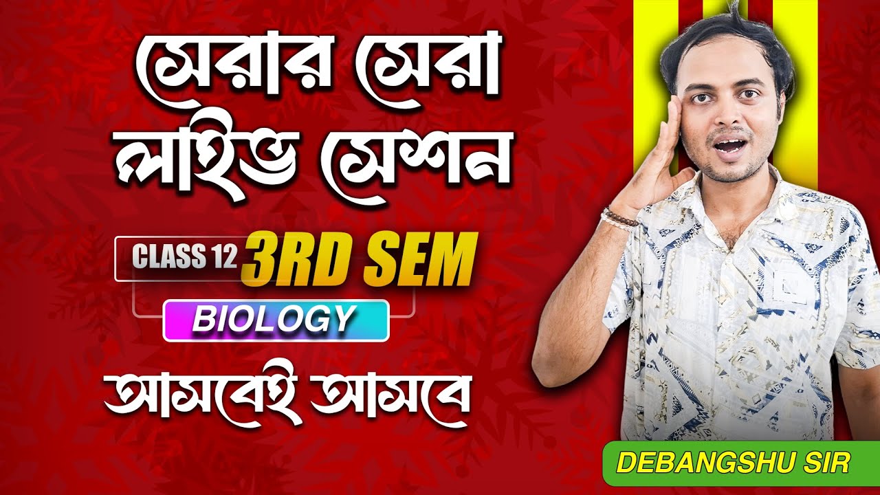 Class 12 HS Sem 3 Biology suggestion and doubt solve - YouTube