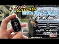 85 Garage - Benz E350e Plug-in hybrid รถที่หลายๆ คนกลัว แล้วถ้าจะเลือกซื้อมือสอง ควรพิจารณาอะไร?​