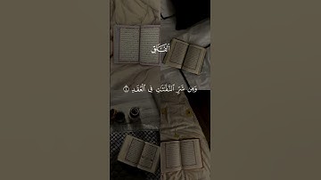 قران كريم رح نفسي اللهم اجعل القرآن العظيم ربيع قلوبن