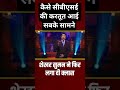 17 year student exposed cbse, shame on the cbse, cbse osm fail #shorts#shekharsuman#cbse#viral#short