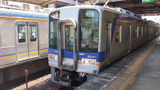 南海2000系特急なんばゆき2040f+2038fブツ4林間田園都市発車