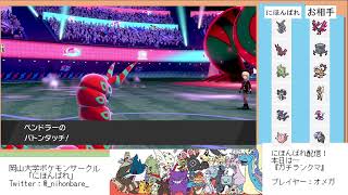 岡山大学ポケサーにほんばれ配信 借り物枠 Youtube 岡山大学ポケサーにほんばれ配信 借り物枠 Youtube