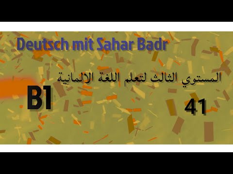 B1 Niveau. Kursbuch. Erklärung. Seite 41. : Passiv Übungen und Email ergänzen.