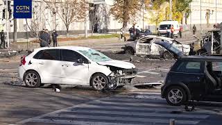 Видео: В Киеве ликвидируют последствия обстрелов