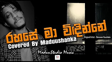 Rahase Ma windinne | Covered By Maduushanka | MaduuStudio Music | Denuwan kaushaka |