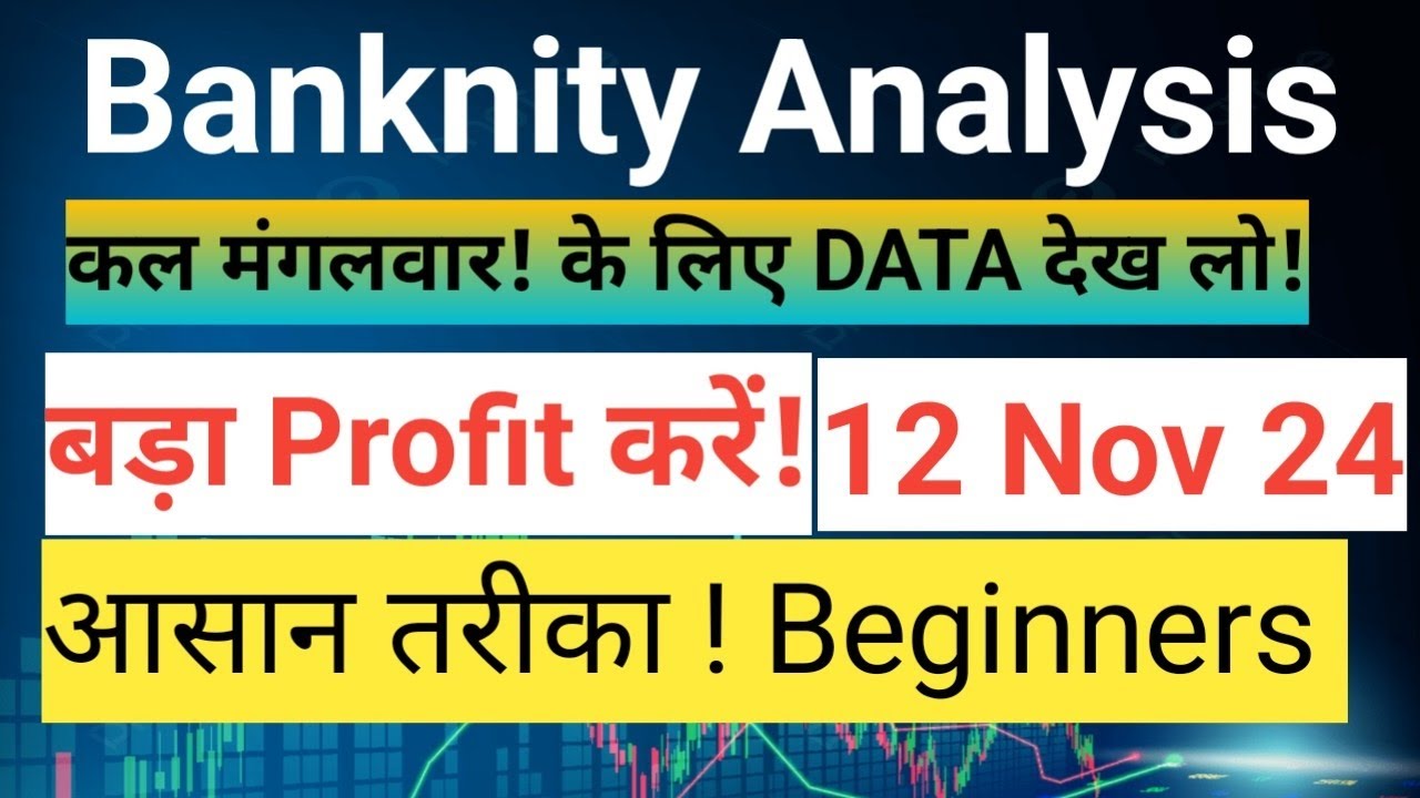 Banknity Analysis कल मंगलवार! के लिए DATA देख लो! बड़ा Profit करें! 12 Nov 24 Beginnings आसान तरीका!