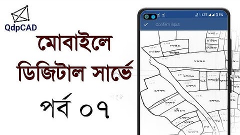 07 —  GnaCAD Dimension Settings | মোবাইল এ GnaCAD ডাইমেনশন সেটিংস | ডিজিটাল সার্ভে