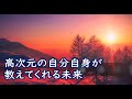 奥平亜美衣　～高次元の自分自身が教えてくれる未来