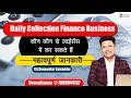 Daily collection finance business         cadeepankar