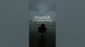 ولقد نعلم انك يضيق صدرك بما يقولون |#ياسر الدوسري#سورة الحجر