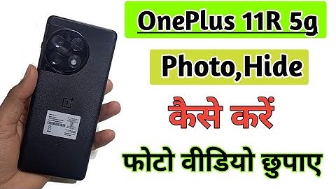Oneplus 11R me photo kaise hide kare/How to hide photo in OnePlus 11R/OnePlus 11r video, photo lock