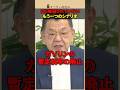 ㊗️75万回再生！自民党総裁選後に囁かれる“最悪のシナリオ”とは｜ガソリン税と臨時国会の舞台裏0