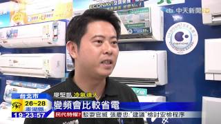 20150812中天新聞　日人實驗「28度冷氣開整月」　電費竟更省