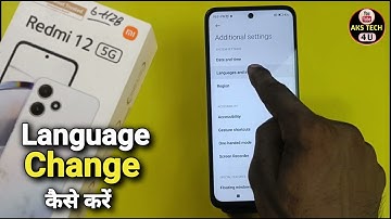How To Change language in Redmi 12 5g | Redmi 12 5g में भाषा कैसे बदलें
