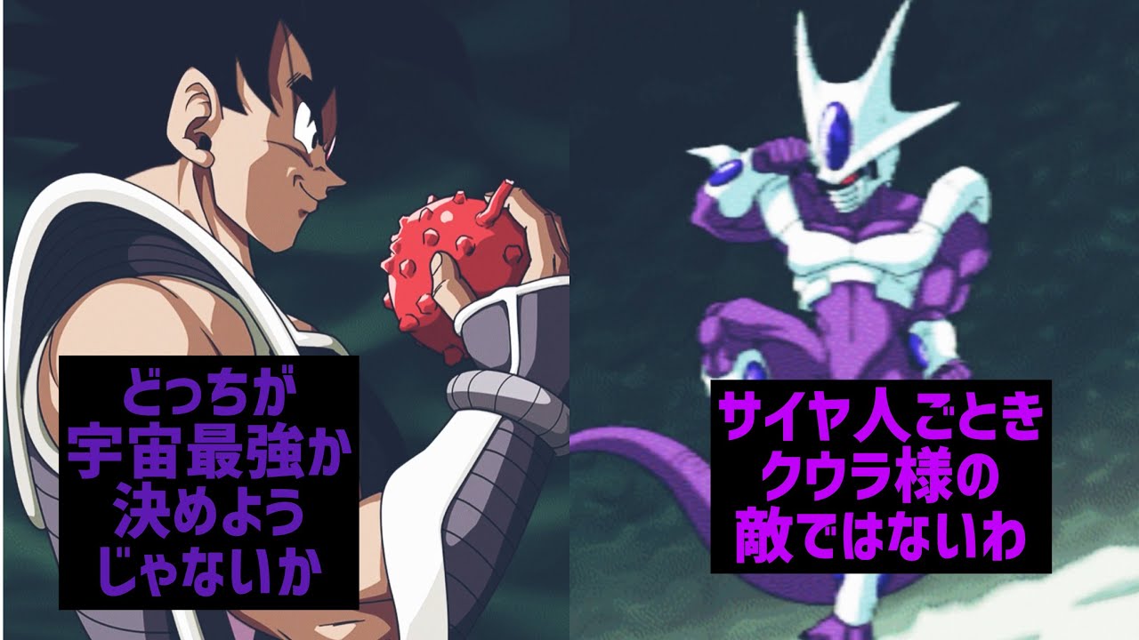 ドラゴンボールドッカンバトルdragonballzdokkanbattleフルパワーターレスvsクウラ最終形態 ドラゴンボール Dragonballz Dokkanbattle Youtube
