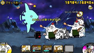 [The Battle Cats] - SPACE CHAPTER 1-47 - Black Hole