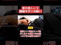 首にしこりがある人は『腫瘍やガンの疑い』アリ→首の骨際(半棘筋)の癒着を剥がし正常化!【アナトミートレイン】