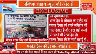 Public Live News 24X7