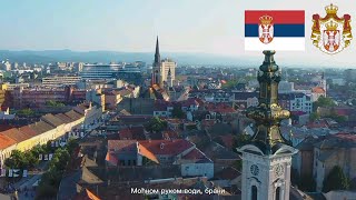 "Боже правде"/ The National Anthem of Serbia 🇷🇸