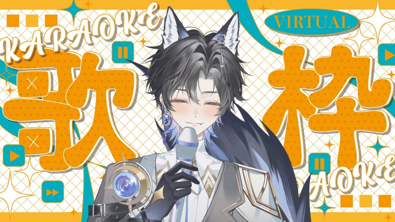 //Karaoke//沒有哄睡機能的晚安歌回【Aki安希】#初見歓迎