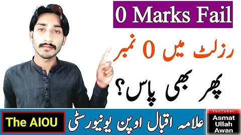 AIOU 0 Marks in Results Autumn 2022 | AIOU Zero Marks issue | 0 Marks Correction | The AIOU
