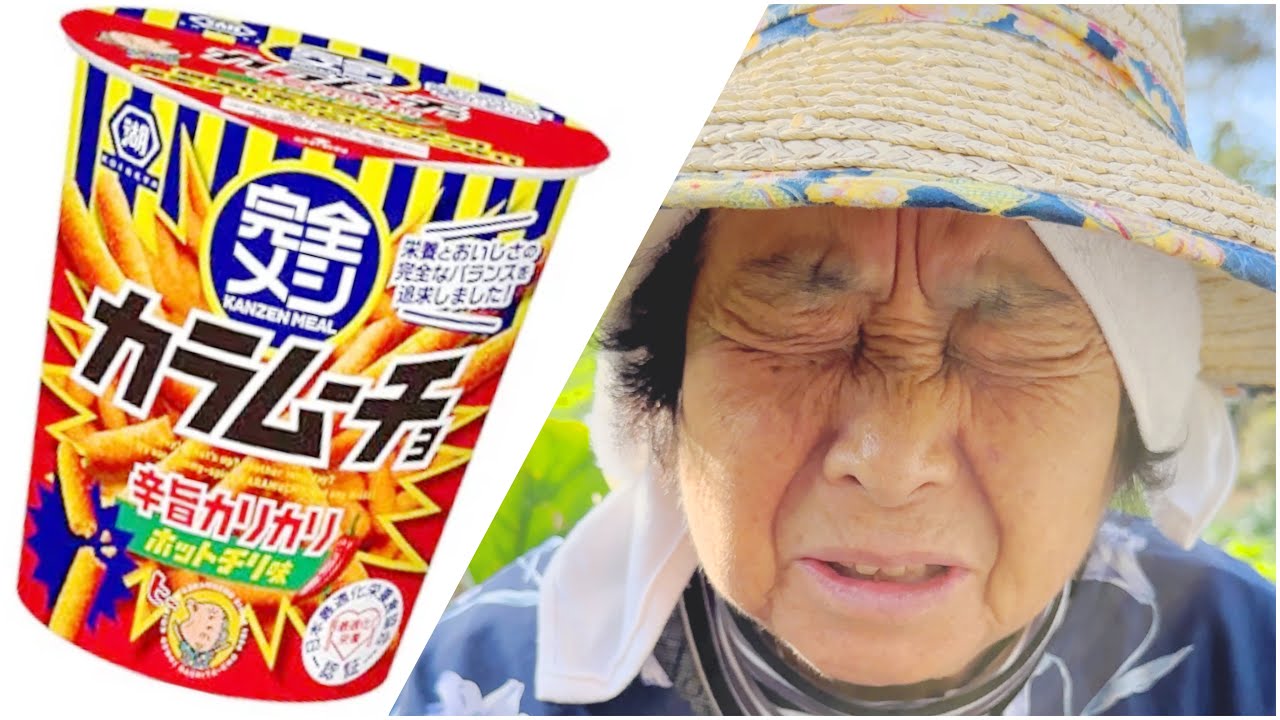 What happens when you give Karamuucho to an 81-year-old grandma