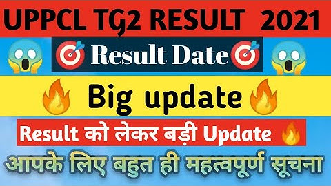 uppcl tg2 result/uppcl tg2 result 2021/uppcl tg2 result kab aayega/uppcl tg2 result kab aaega update