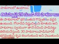 tirumala info hub is live| Tiruppavai paasuraalu part 2 | suprabhatham cancelled