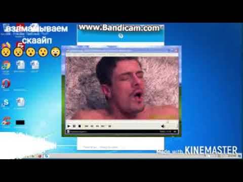 гайд КАК Взлмать SKYPE в 2023 году БЕЗ ВИРУСОВ РЕГИСТАЦИИ И СМС!!!!!111