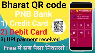 PNB Bank Bharat QR code kaise apply kare | Credit Card free money transfer| Debit Card, UPI payment, screenshot 2