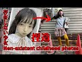 元ホームレス女子、幼少期の写真がないので捏造する