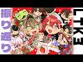 【 LoL 】#LTK 振り返り【昏昏アリア/ネオポルテ】