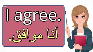 50 جملة في الانجليزية الاكثر استخداما في الحياة اليومية - العبارات الشائعة في اللغة الانجليزية screenshot 2