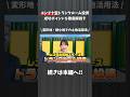 【YouTube切り抜き】コンテナ型トランクルーム投資 #shorts #切り抜き #土地活用