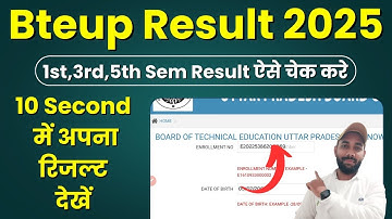 मात्र 10 Second में चेक करें Bteup Result 2025 | Bteup Result Kaise Check Kare 2025 | Bteup Result