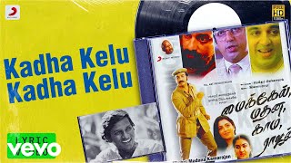 Michel Madana Kamarajan - Kadha Kelu Kadha Kelu Lyric | Kamal Haasan | Ilaiyaraaja