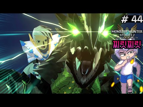 개꿀잼 - 몬스터헌터 <strong>스토리즈</strong> 2  [웁tv]