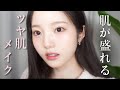 「肌きれい!」と褒めてもらえる💎こだわりメイク紹介しちゃえ!!