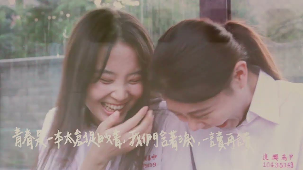 女生視角/《Primrose》熱戀