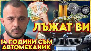 МАЙСТОРИТЕ НА КОЛИ СА ИЗМАМНИЦИ | НА ГОСТИ с BRATЯТА е Николай Папурков
