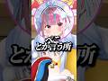 ぺこーらのダメな所の確信をつくあくたんw【ホロライブ/大空スバル/湊あくあ/兎田ぺこら/宝鐘マリン/尾丸ポルカ】#ホロライブ #ホロライブ切り抜き