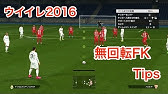 ウイイレ16 ネイマール専用フェイント ドラッグバックエグジット Youtube