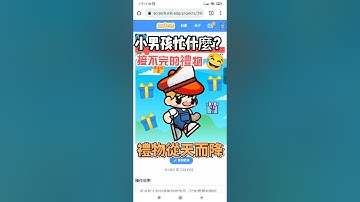 #Shorts 🚀Scratch 3 遊戲 | 👦猜猜看：小男孩忙什麼？| 🎁Scratch 中文教學 | 💡點亮程式