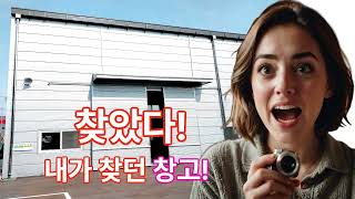 청주 입지 좋은 신축창고 임대. 청주공장창고 매매, 임대