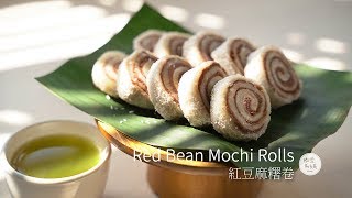 Red Bean Mochi Rolls