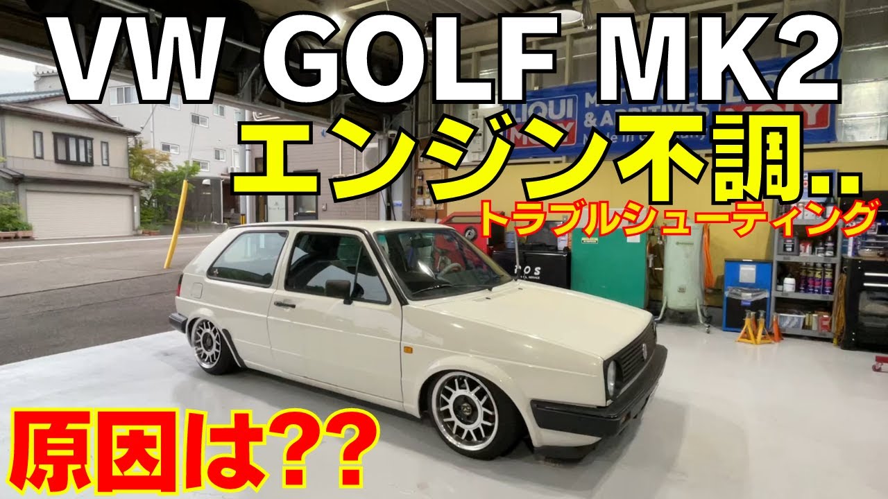 VW Golf 2 engine malfunctionTroubleshooting! What's the cause